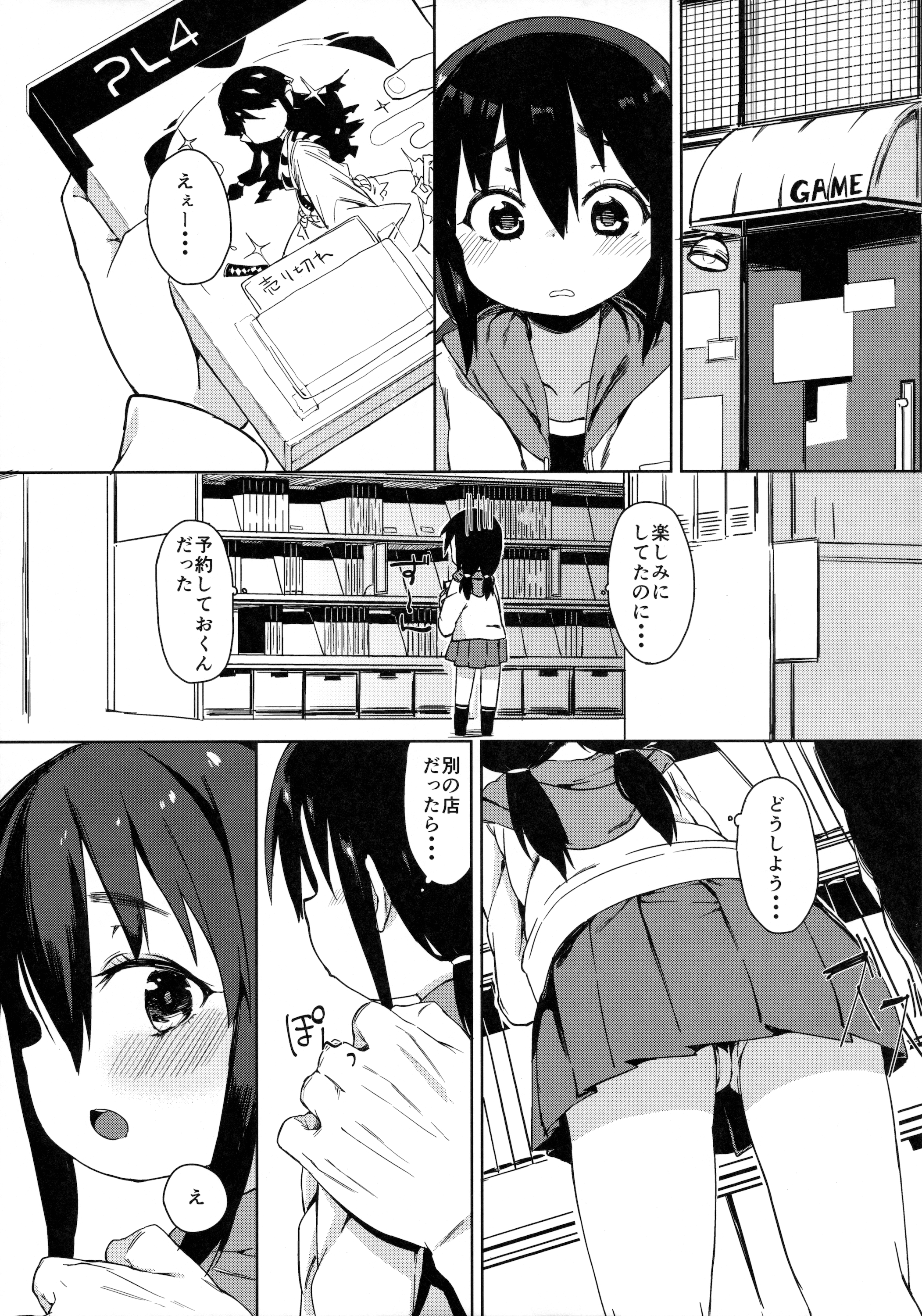 お友だちの作り方
