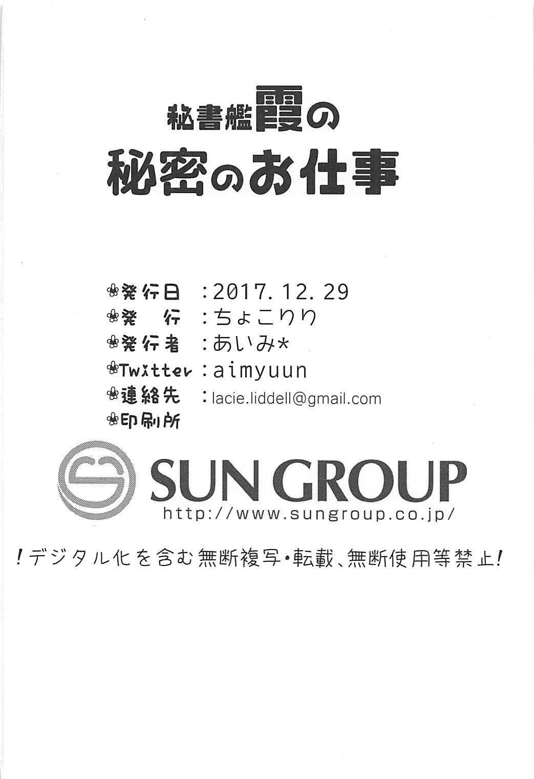 秘書官かすみの秘書の秘書