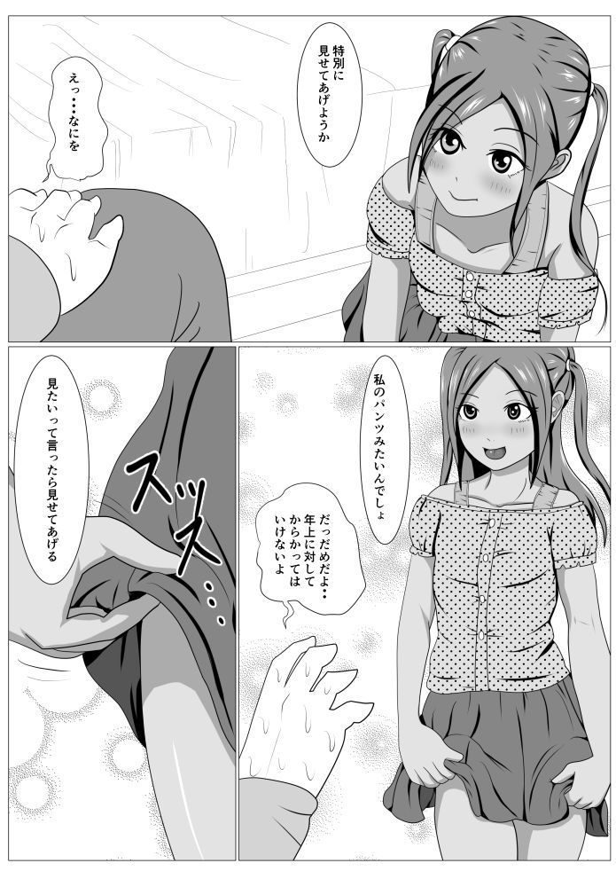 理子ちゃんのオアソビ