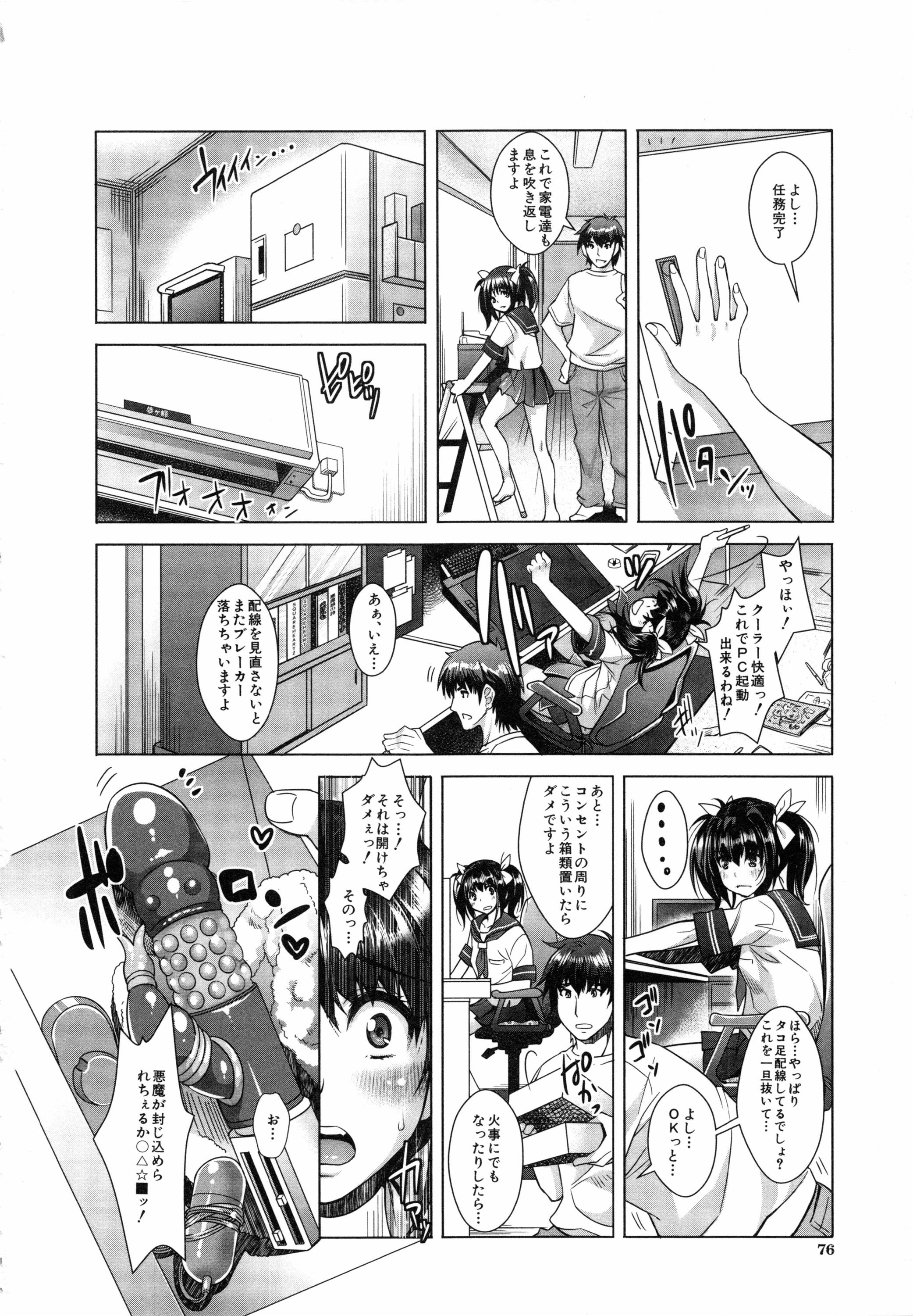 エロゲカノジョ エロゲームガールフレンド
