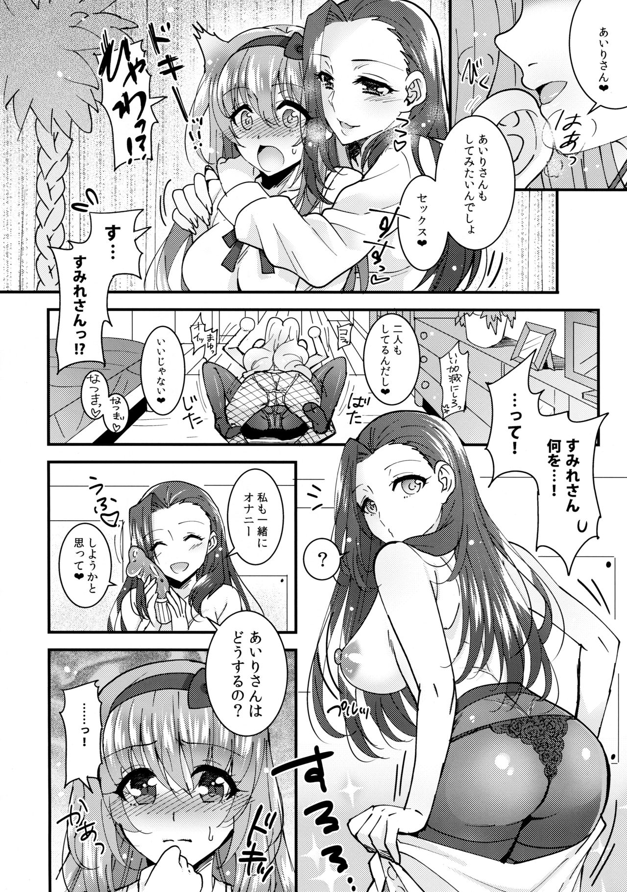 はじゆりはじめのゆりす〜女子会編〜