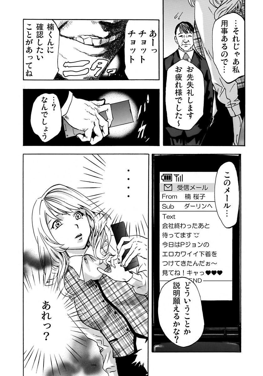 丸の内OL狩り