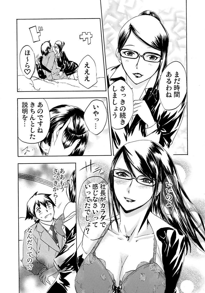丸の内OL狩り