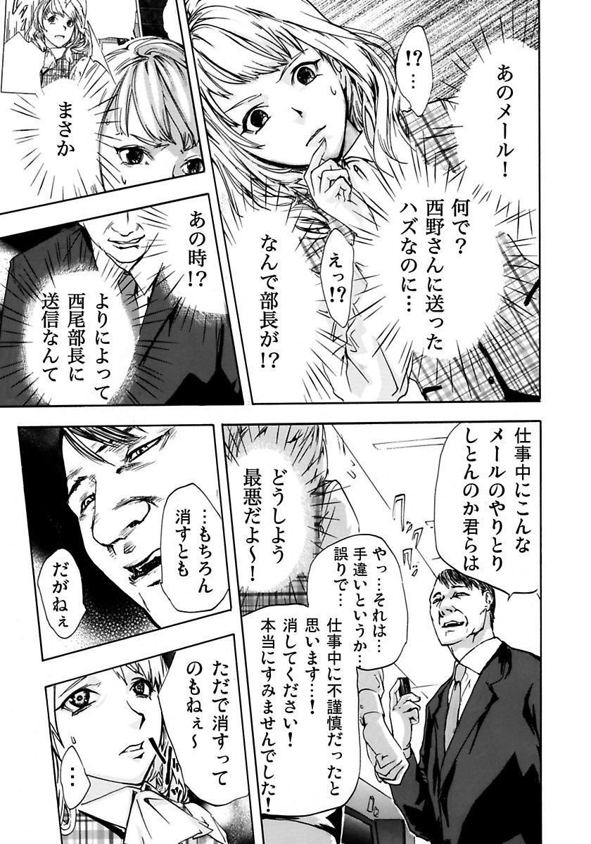 丸の内OL狩り
