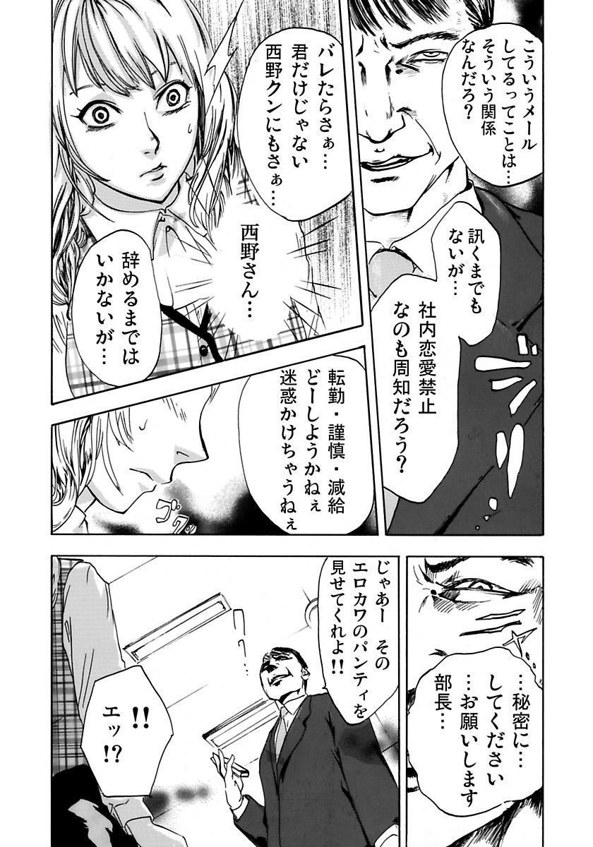 丸の内OL狩り