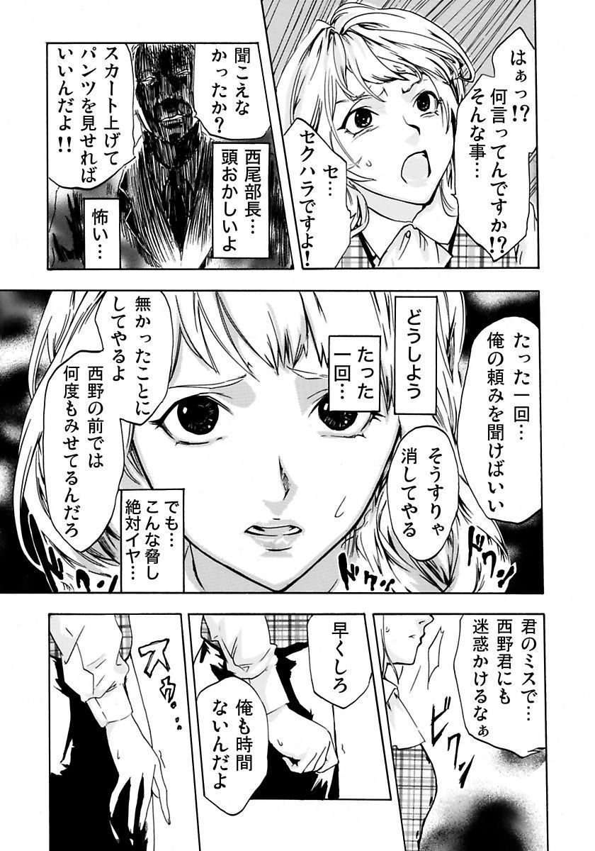 丸の内OL狩り