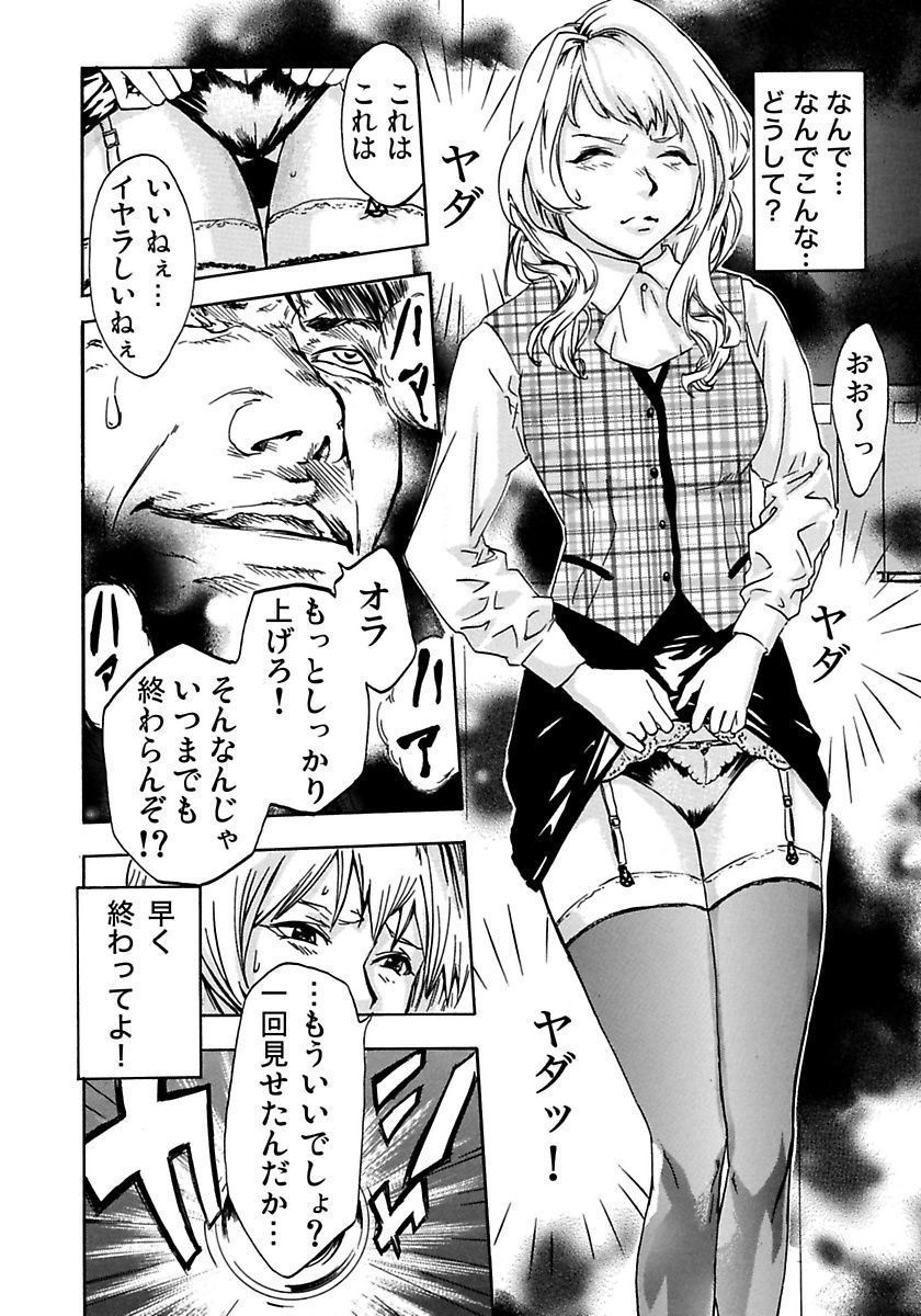 丸の内OL狩り