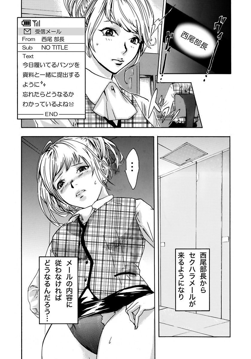 丸の内OL狩り