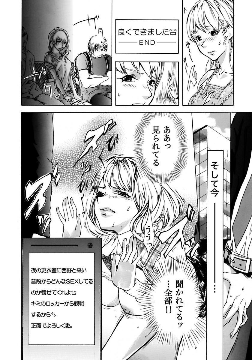 丸の内OL狩り