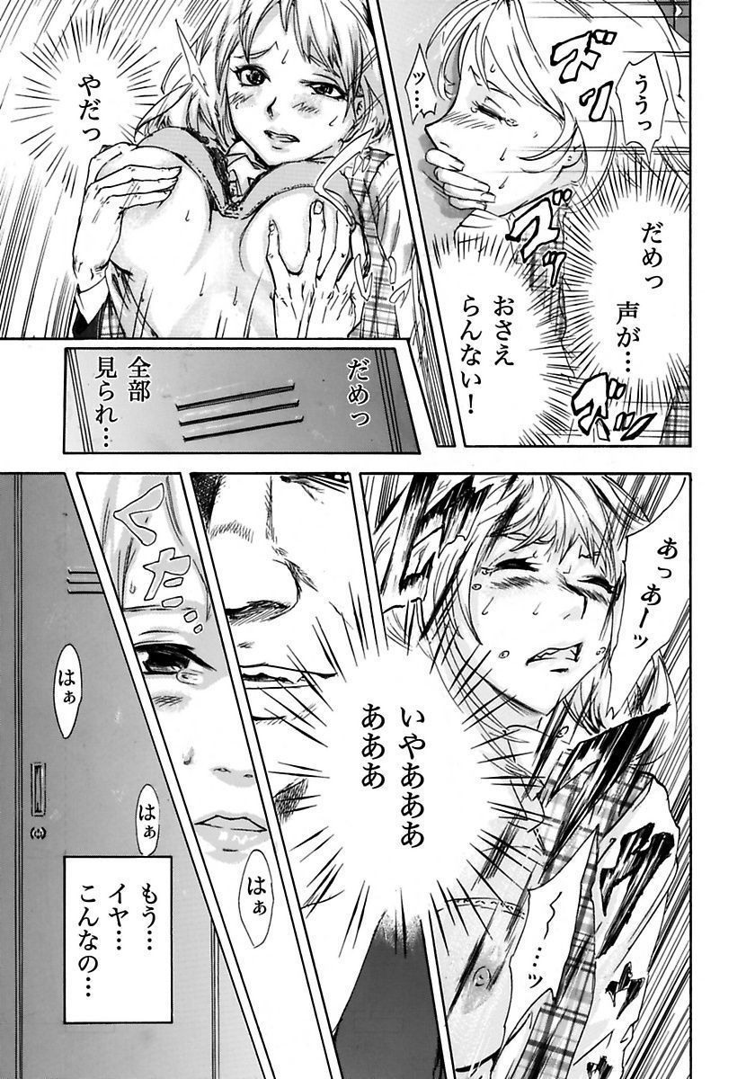 丸の内OL狩り