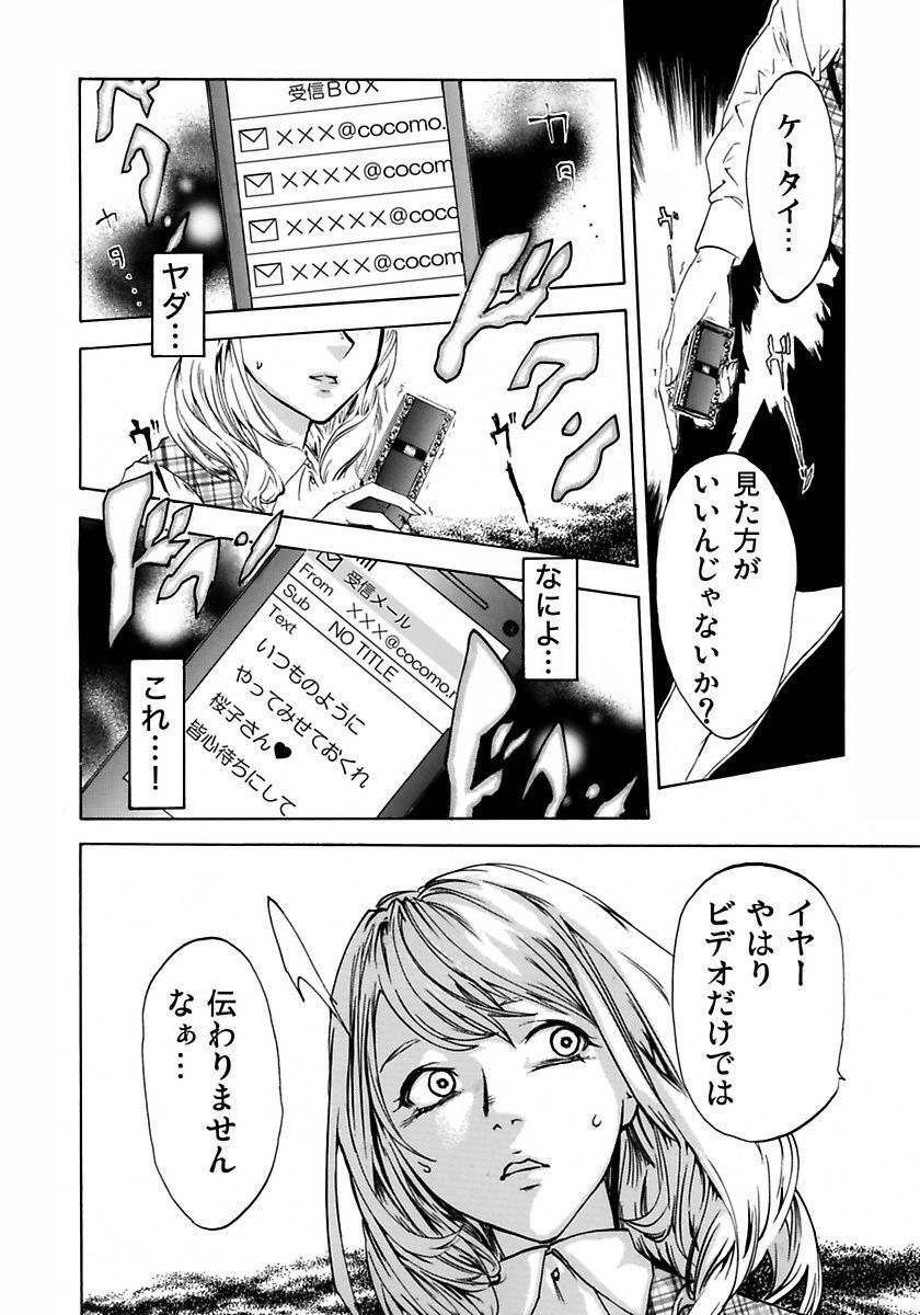 丸の内OL狩り