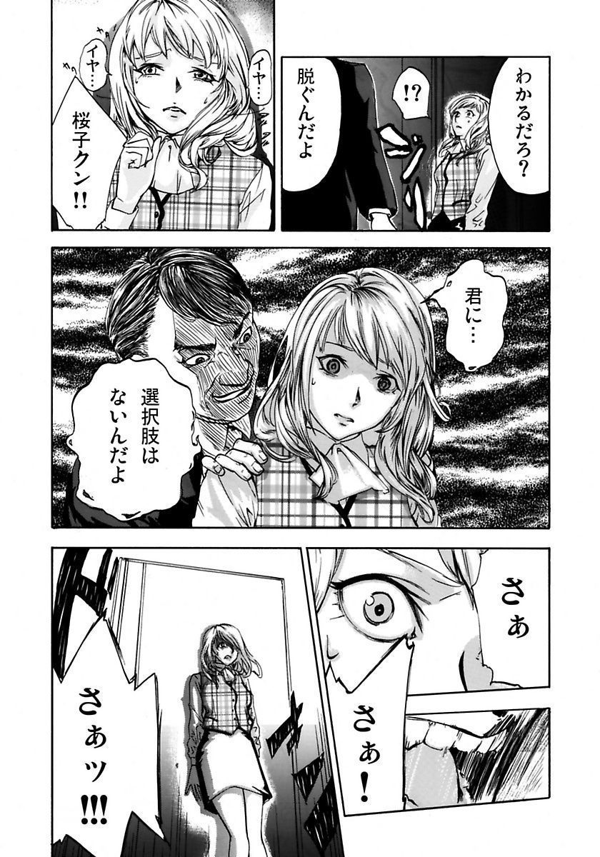 丸の内OL狩り