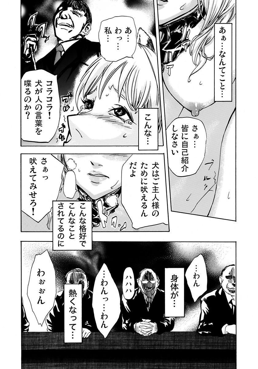 丸の内OL狩り