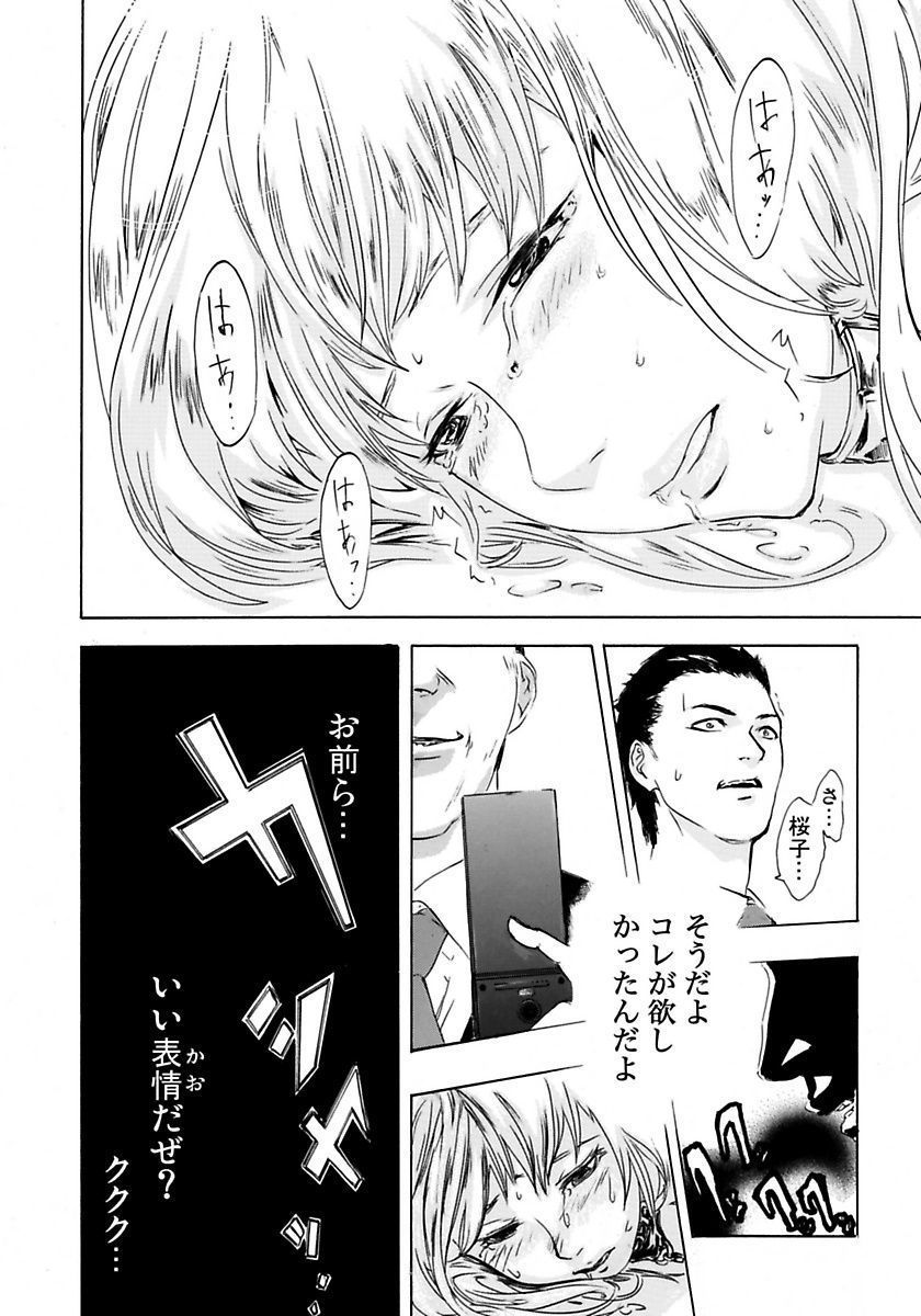 丸の内OL狩り