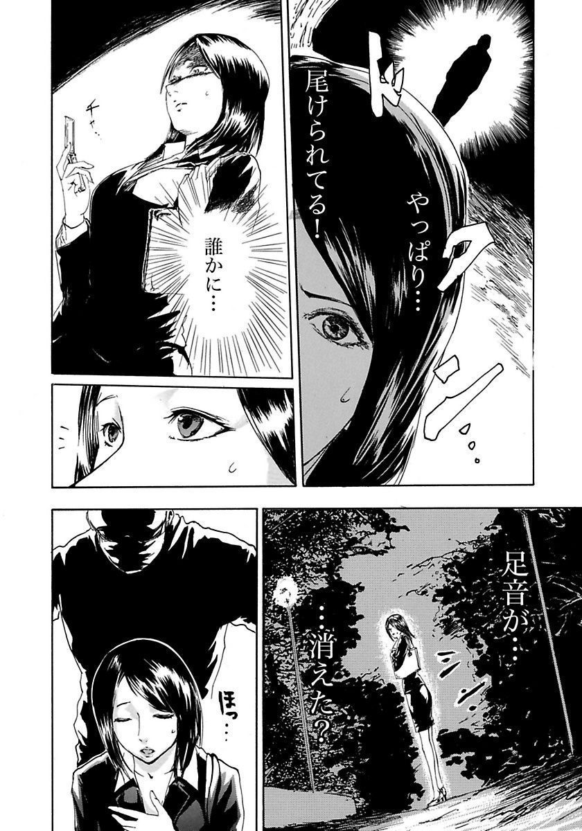 丸の内OL狩り