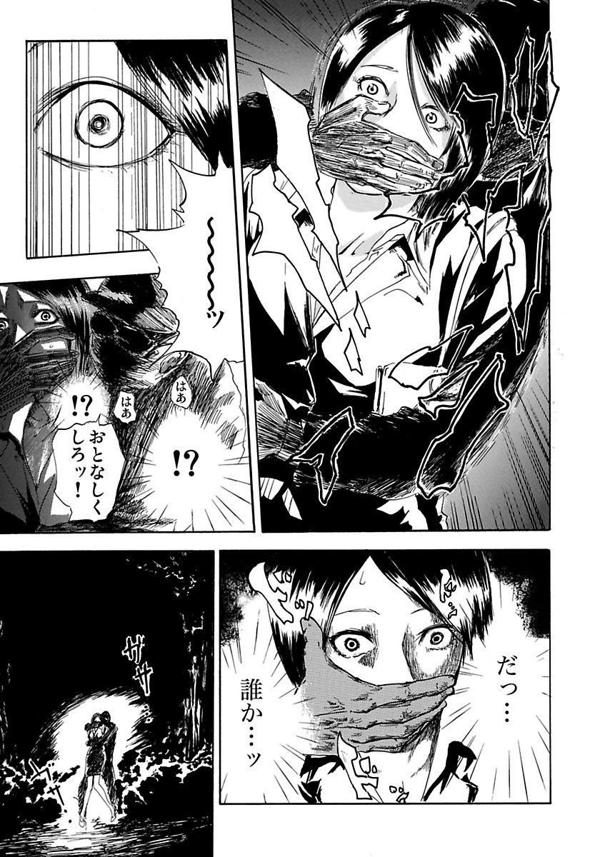 丸の内OL狩り