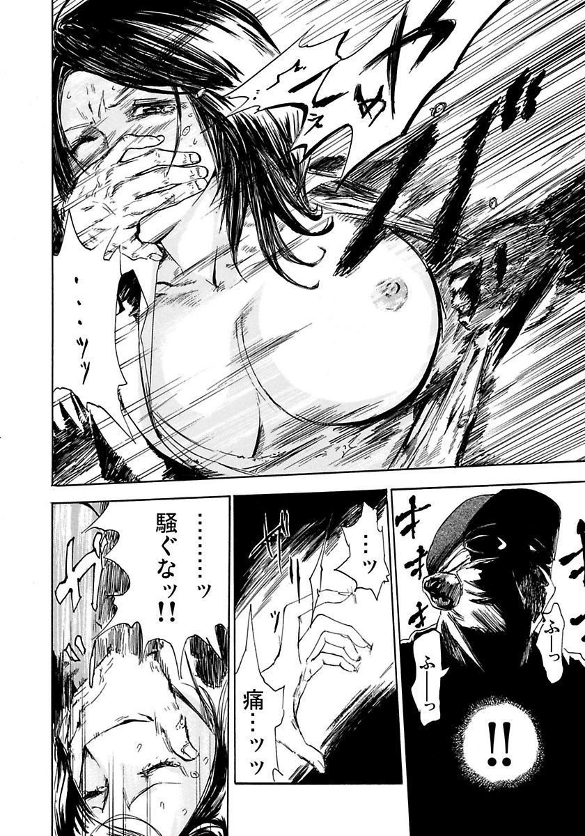丸の内OL狩り