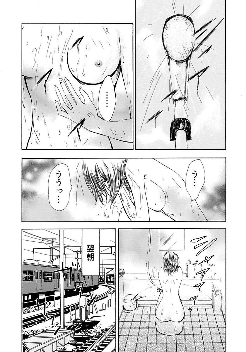 丸の内OL狩り