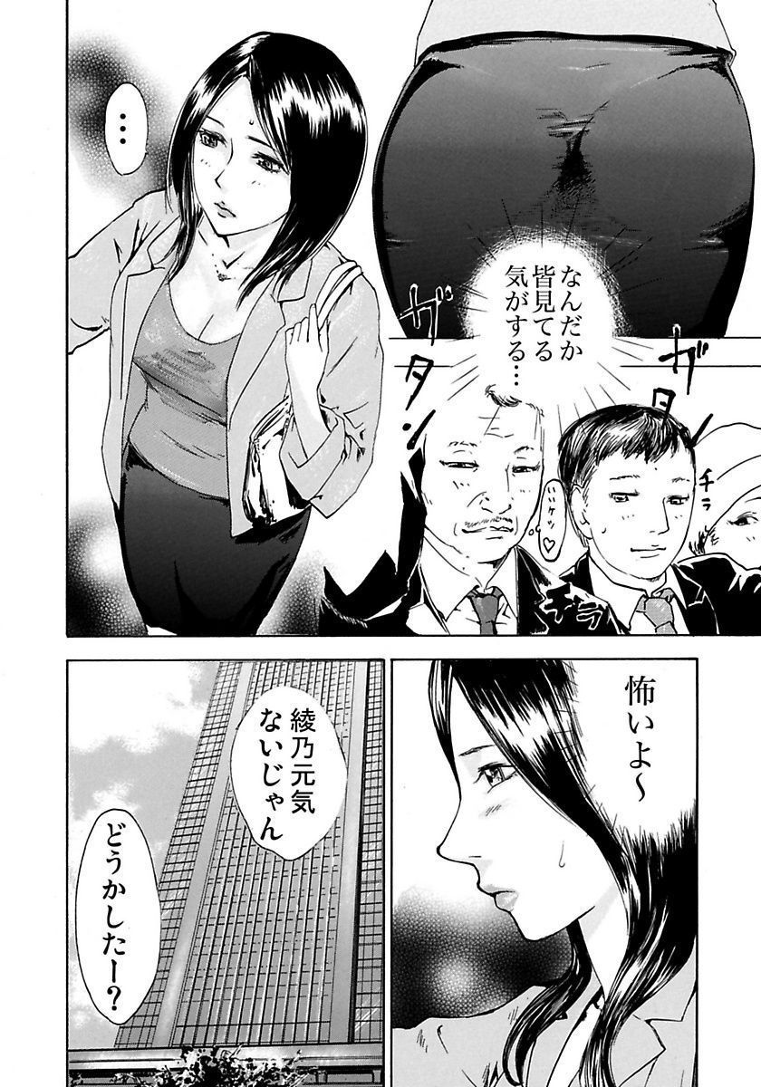 丸の内OL狩り