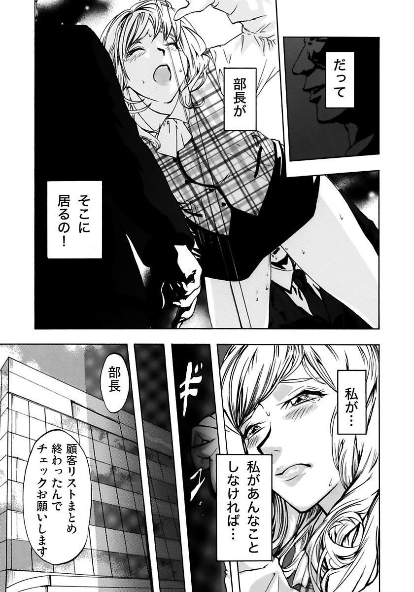 丸の内OL狩り