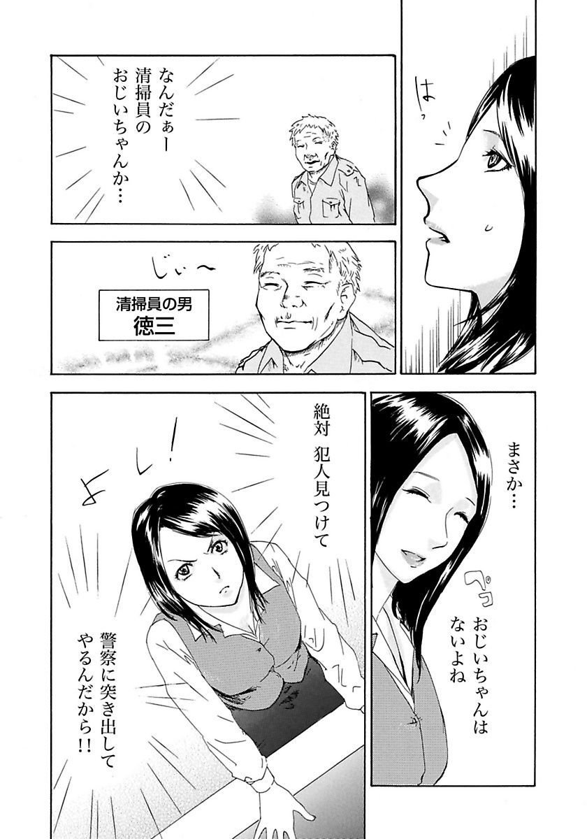 丸の内OL狩り