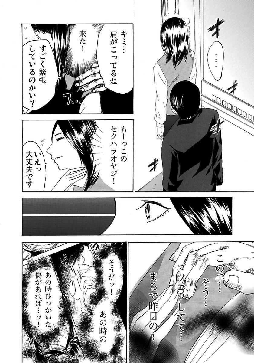 丸の内OL狩り