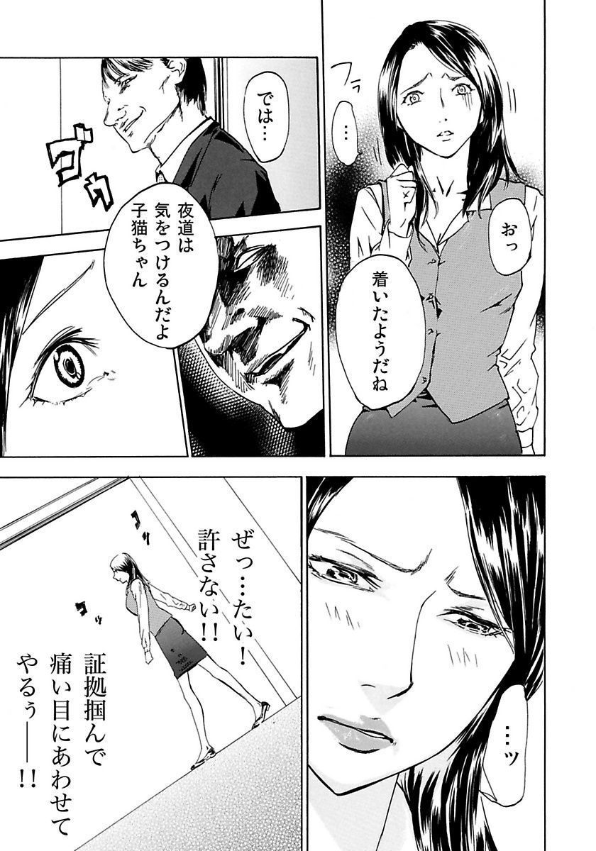 丸の内OL狩り