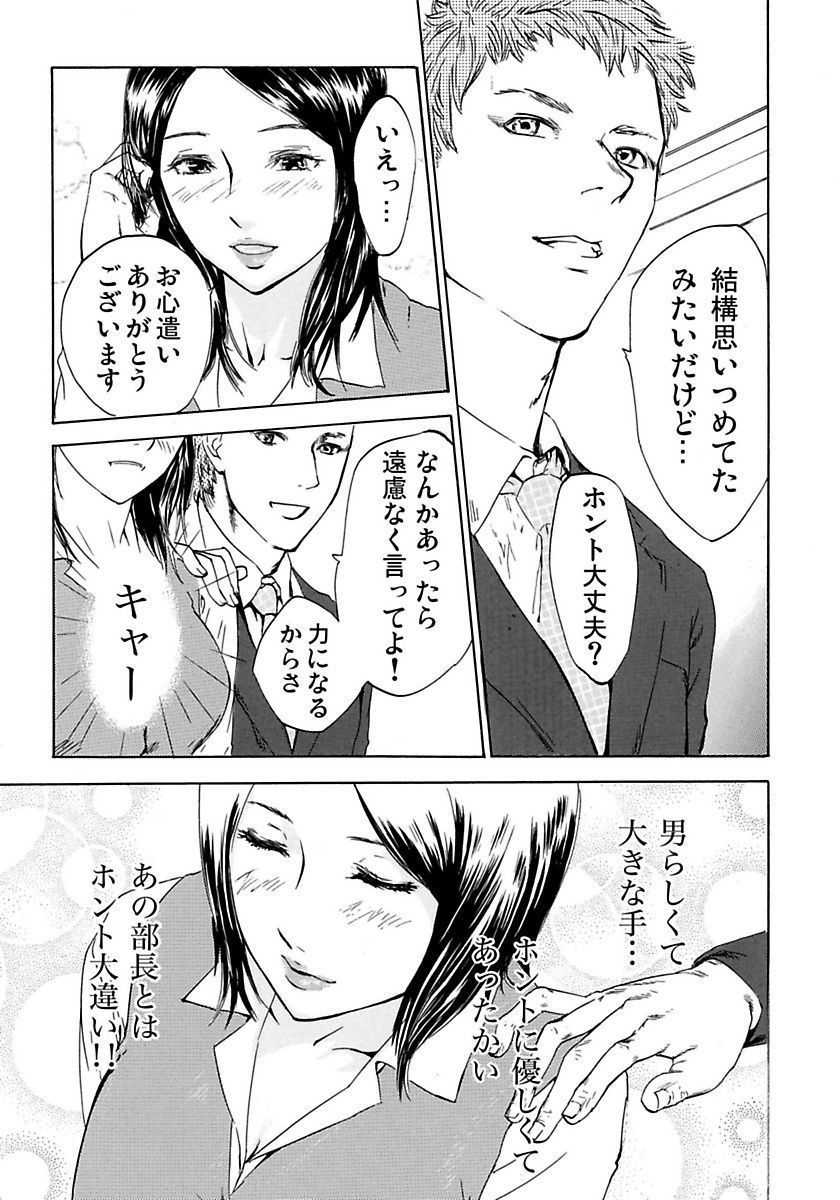 丸の内OL狩り
