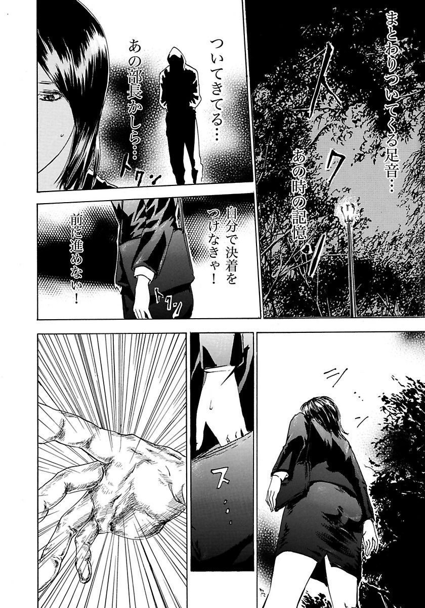 丸の内OL狩り