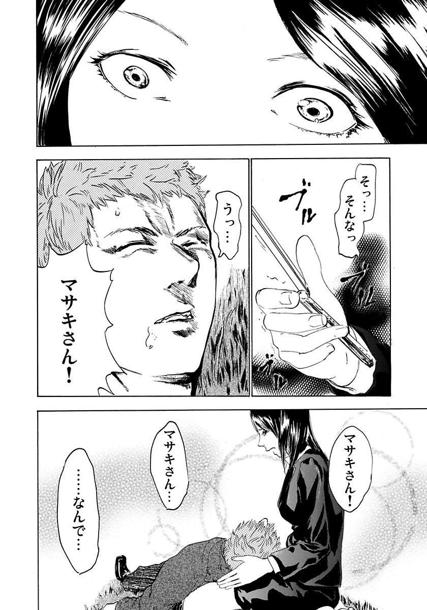 丸の内OL狩り