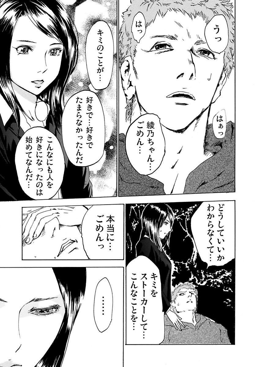 丸の内OL狩り