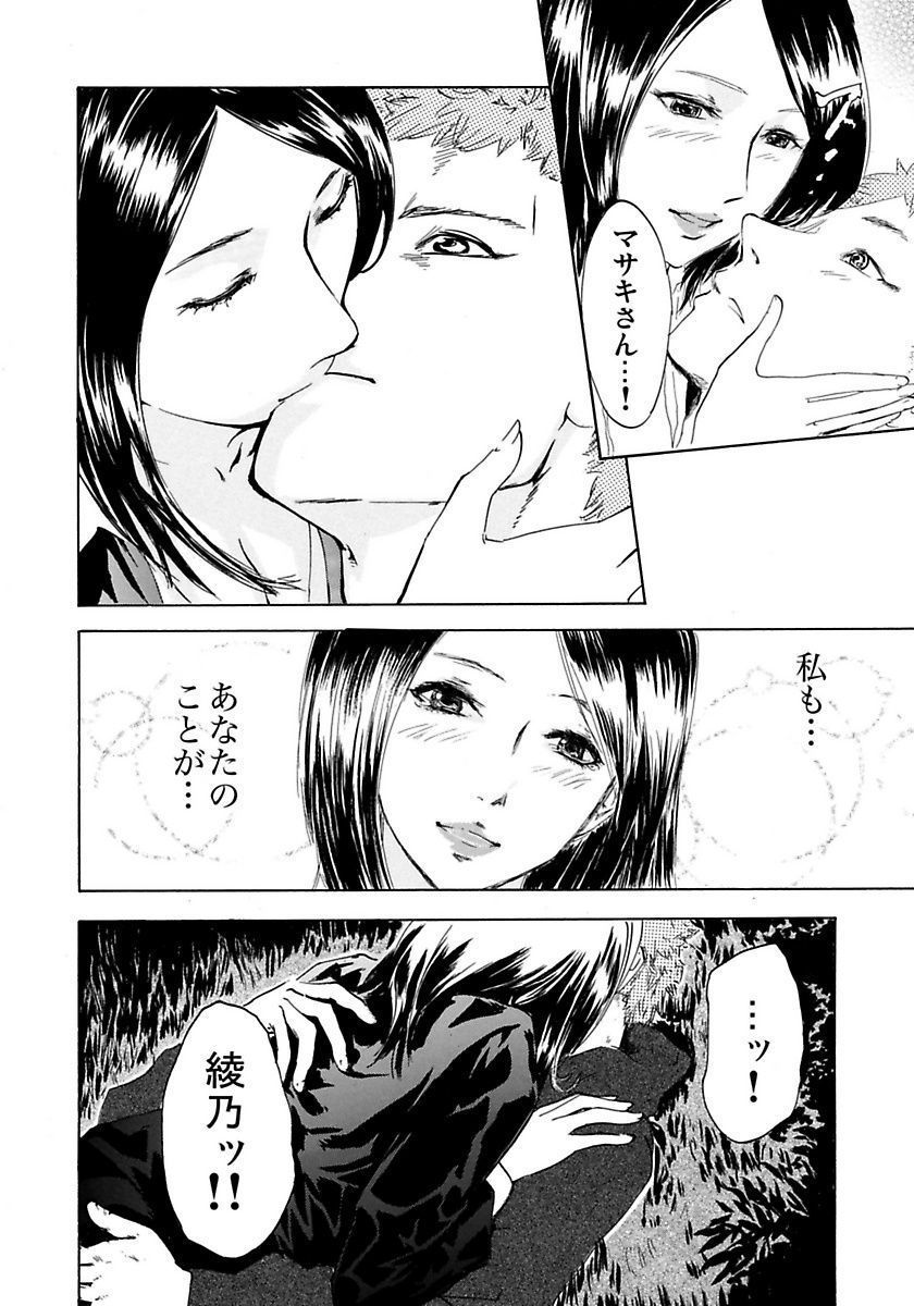 丸の内OL狩り