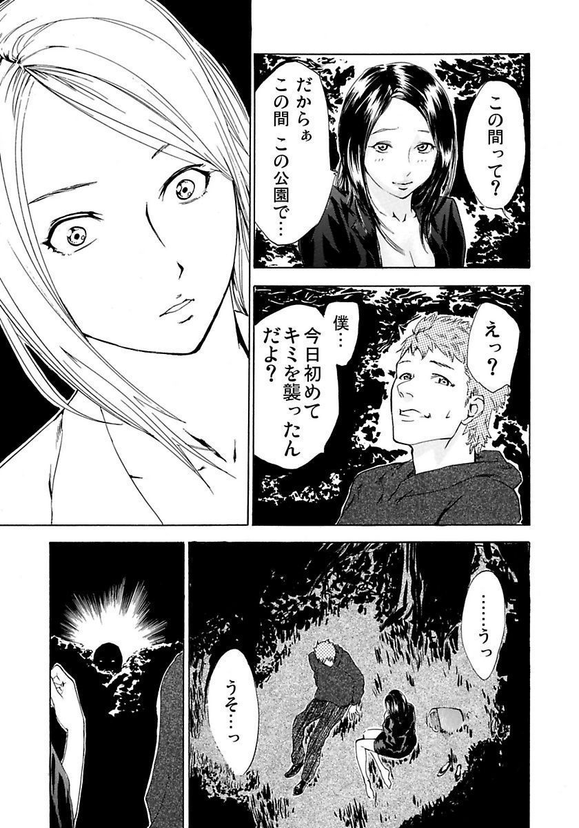 丸の内OL狩り