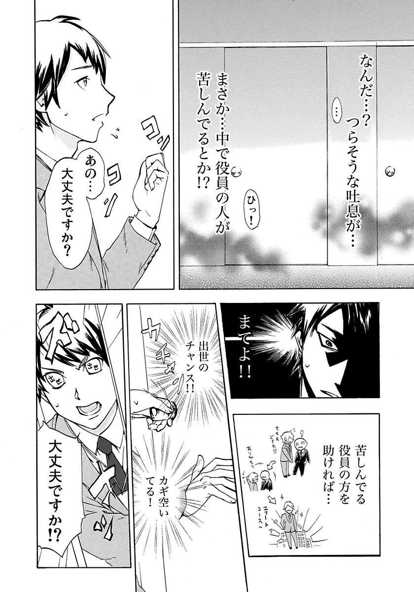 丸の内OL狩り
