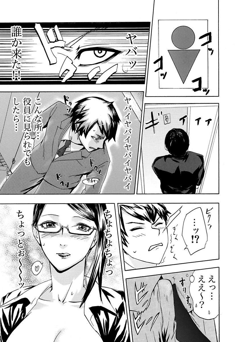 丸の内OL狩り