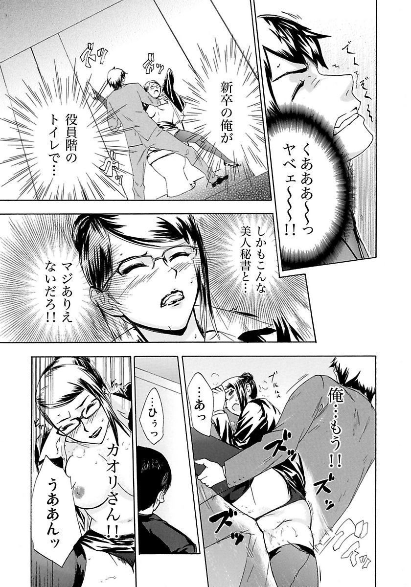 丸の内OL狩り