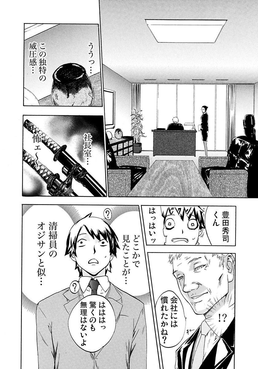丸の内OL狩り