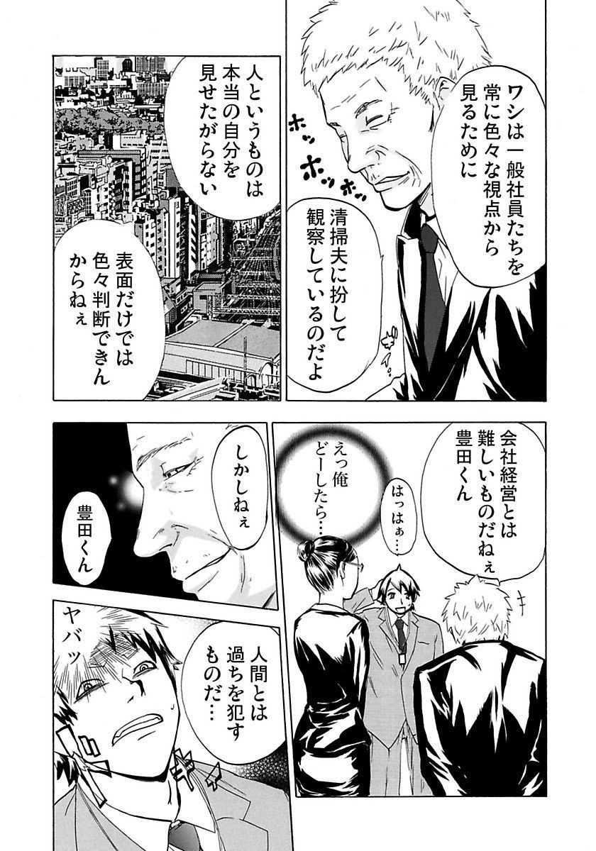 丸の内OL狩り