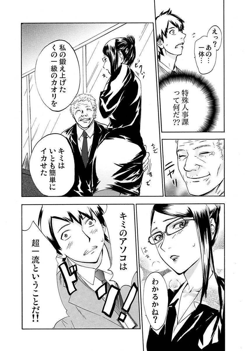 丸の内OL狩り