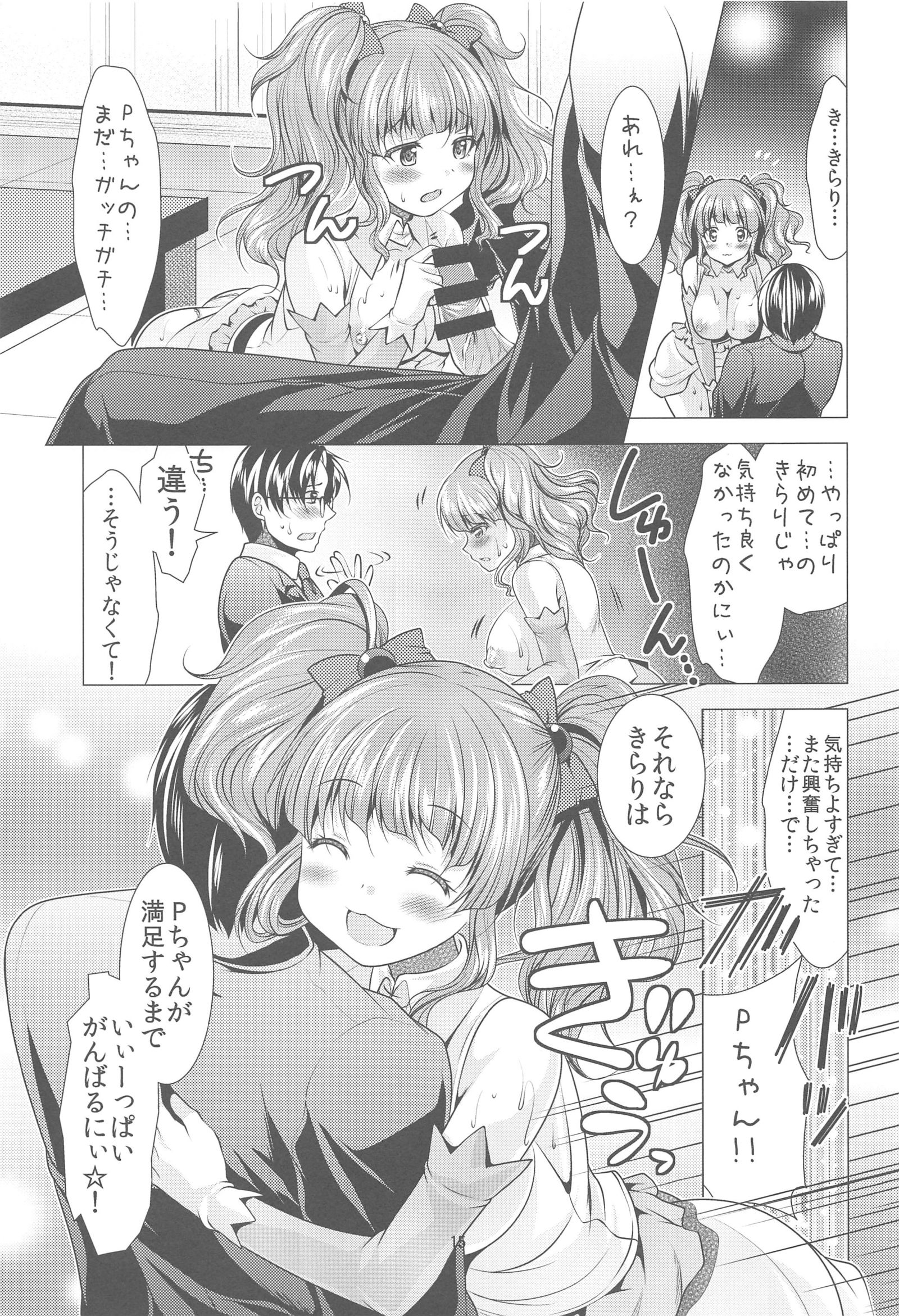 さあ行こう