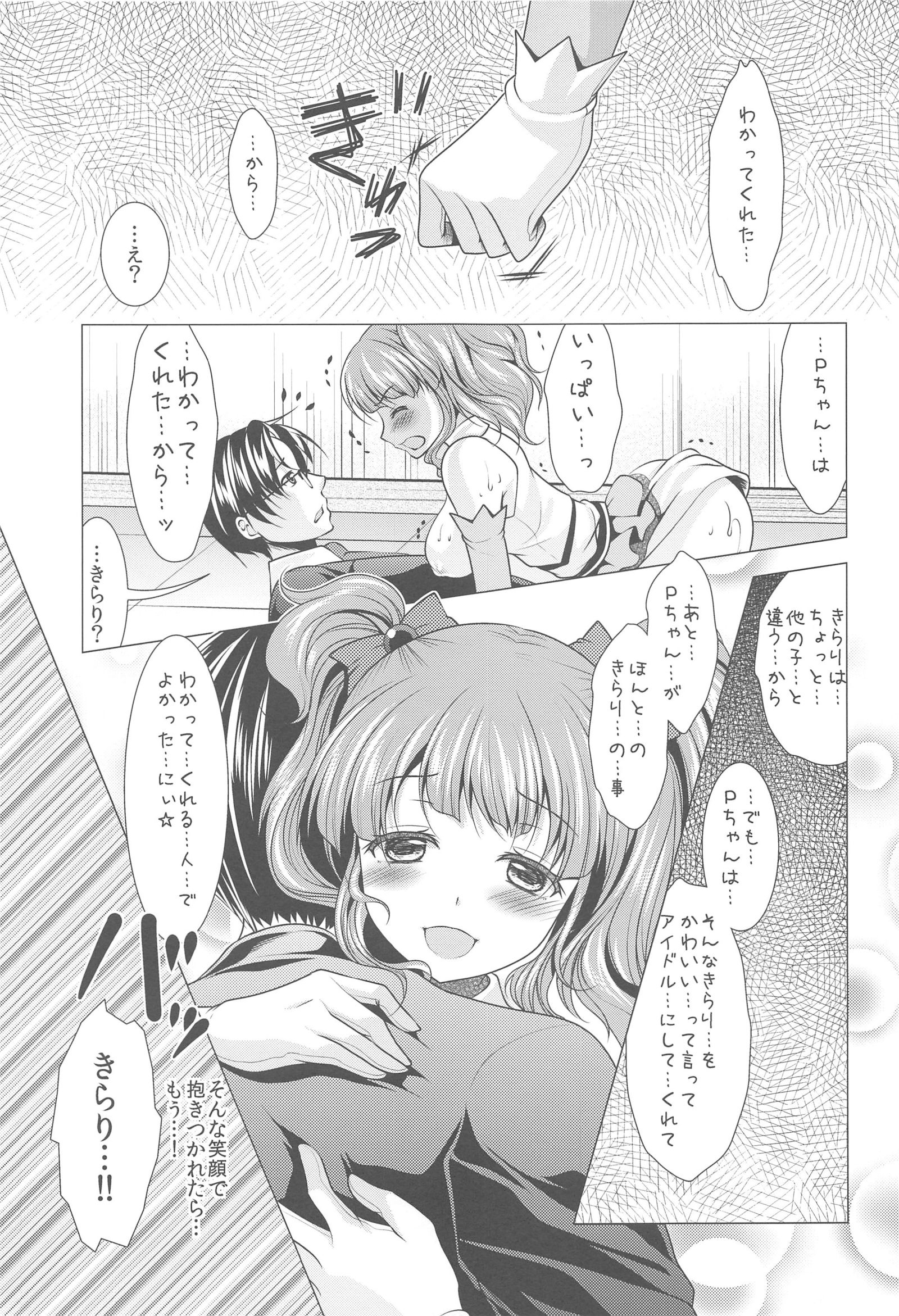さあ行こう