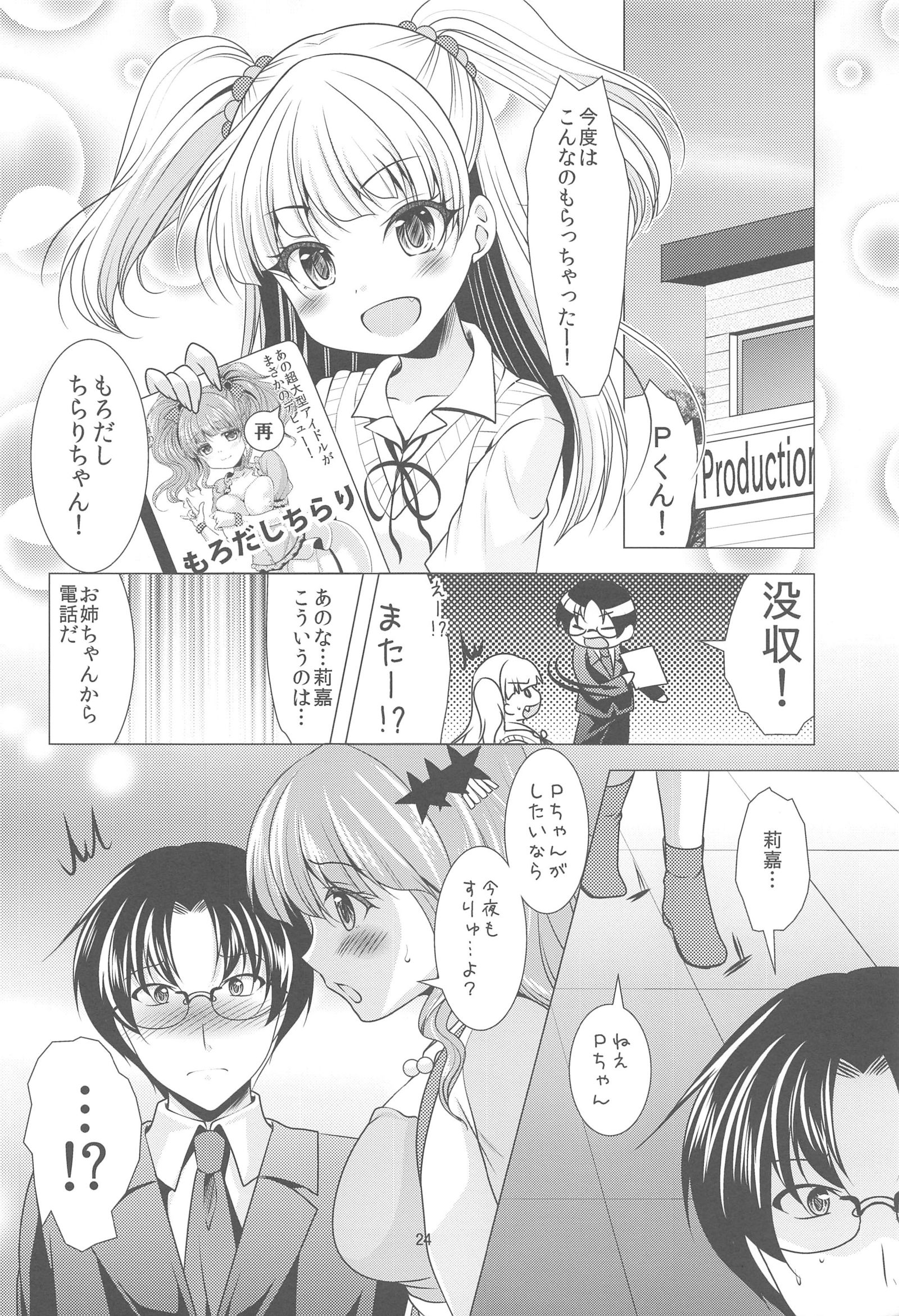 さあ行こう