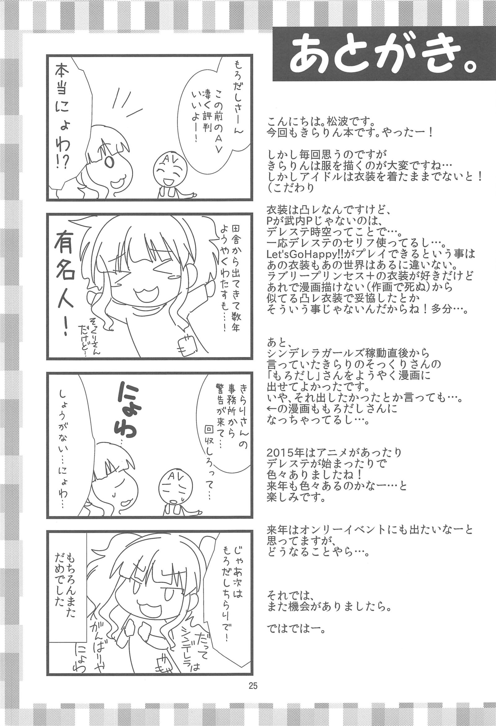 さあ行こう