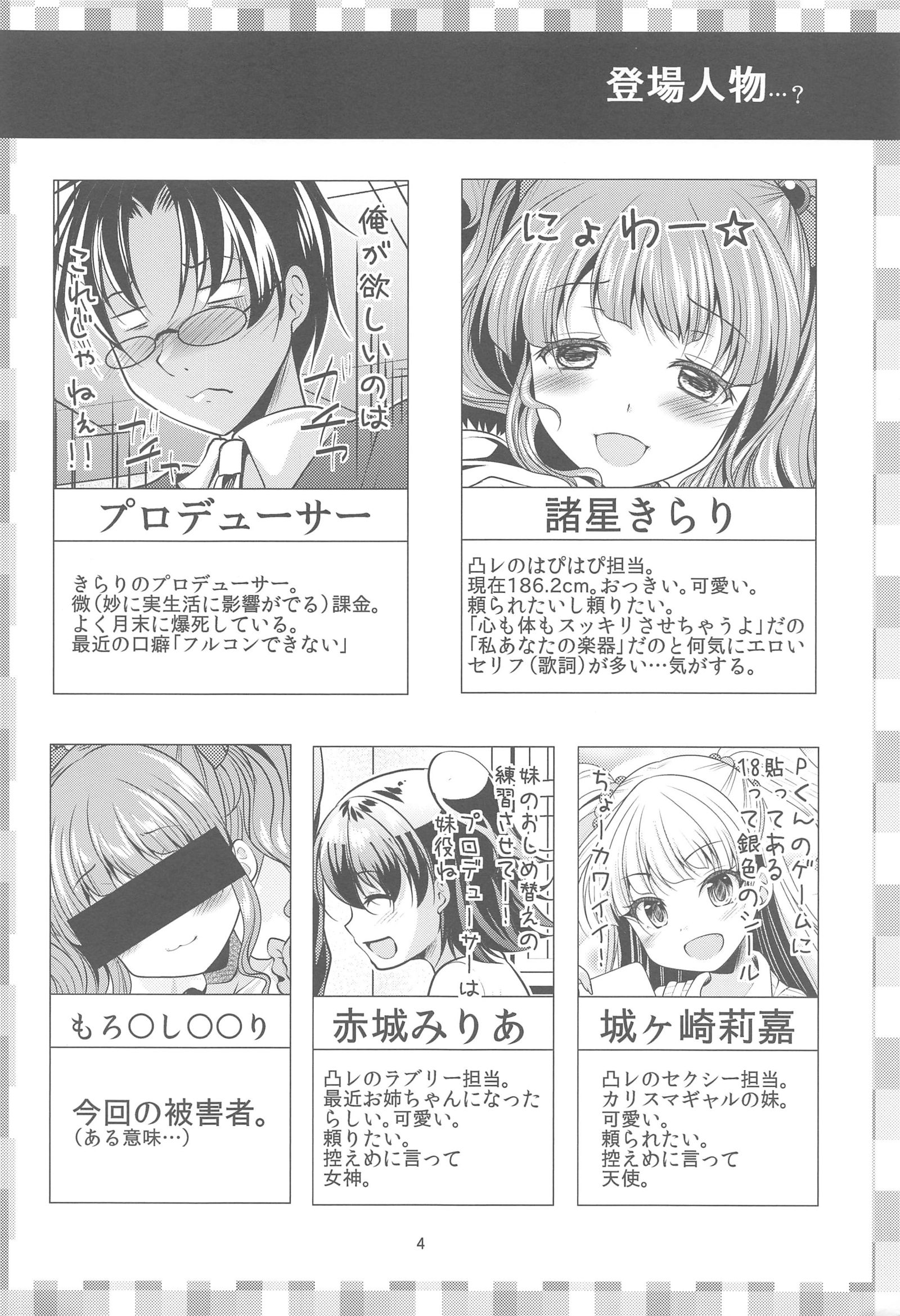 さあ行こう