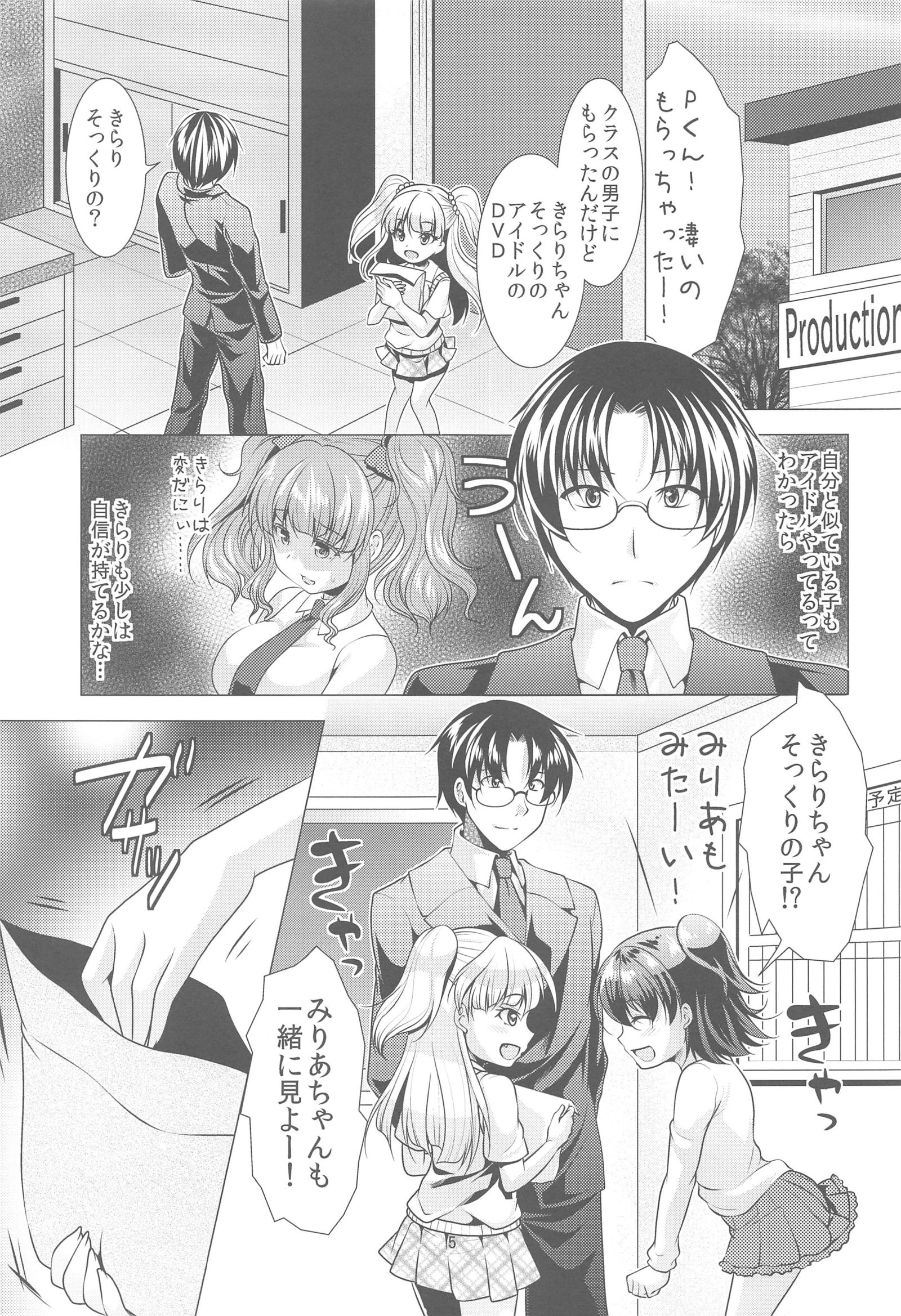 さあ行こう
