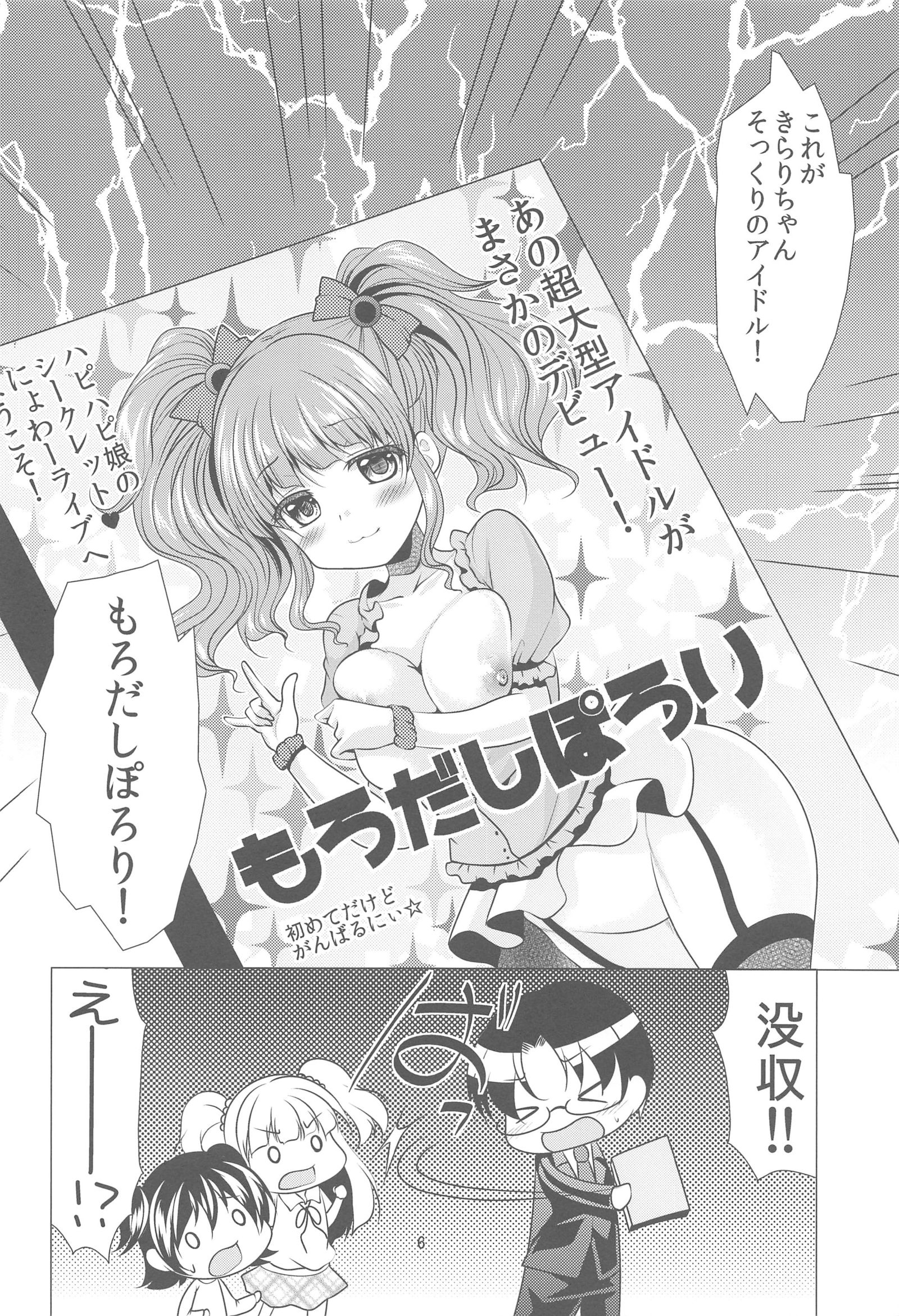 さあ行こう