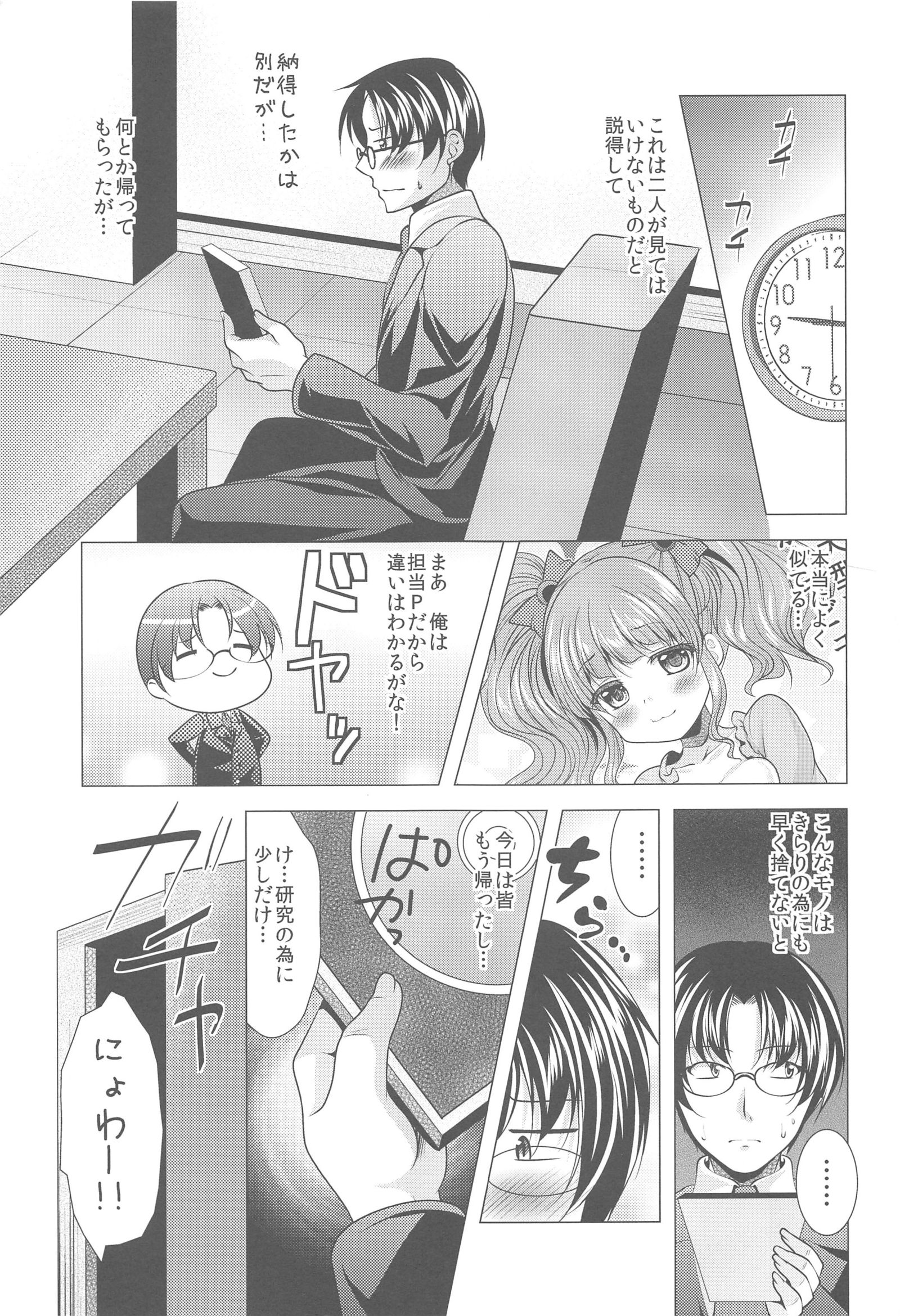 さあ行こう