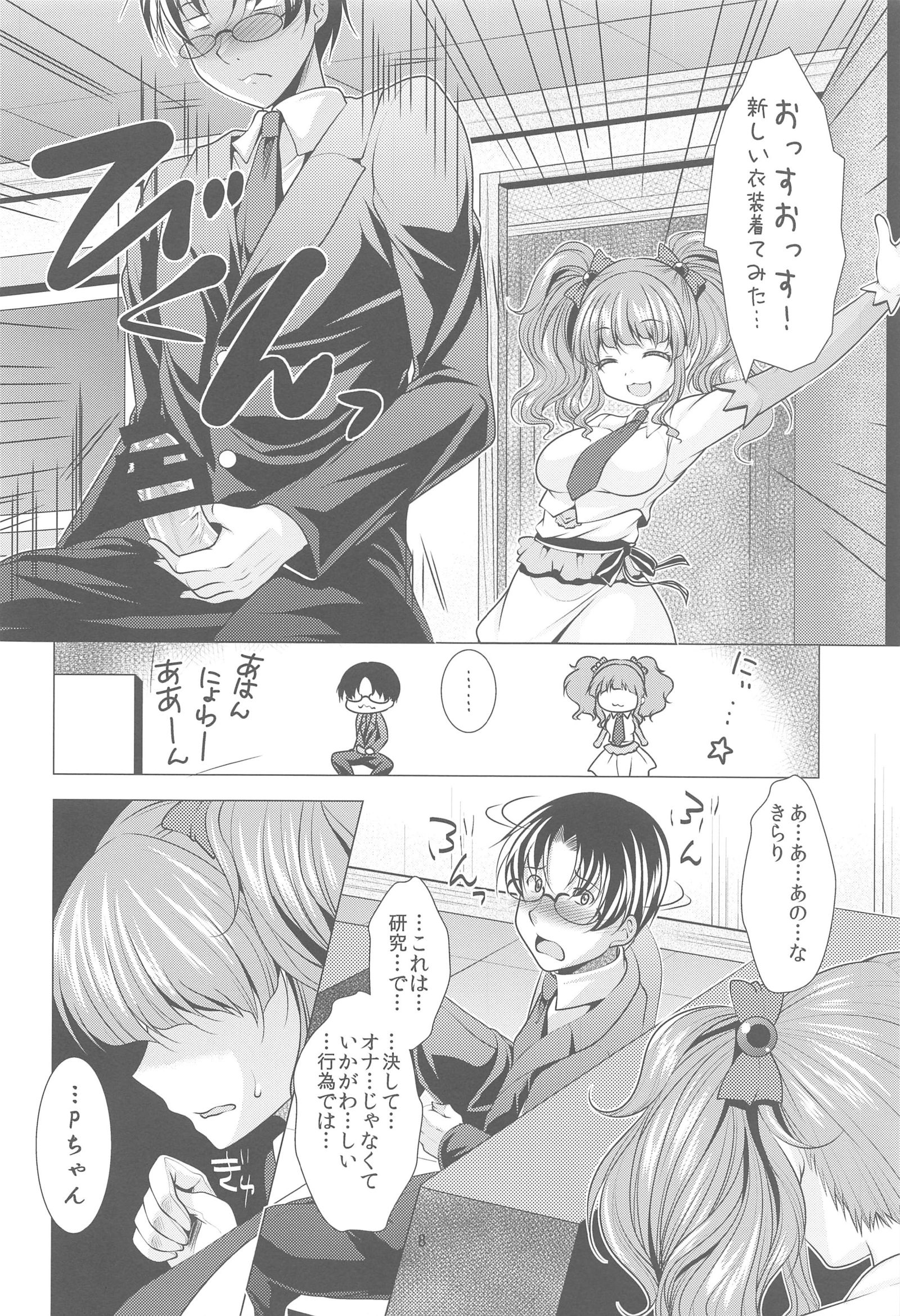 さあ行こう