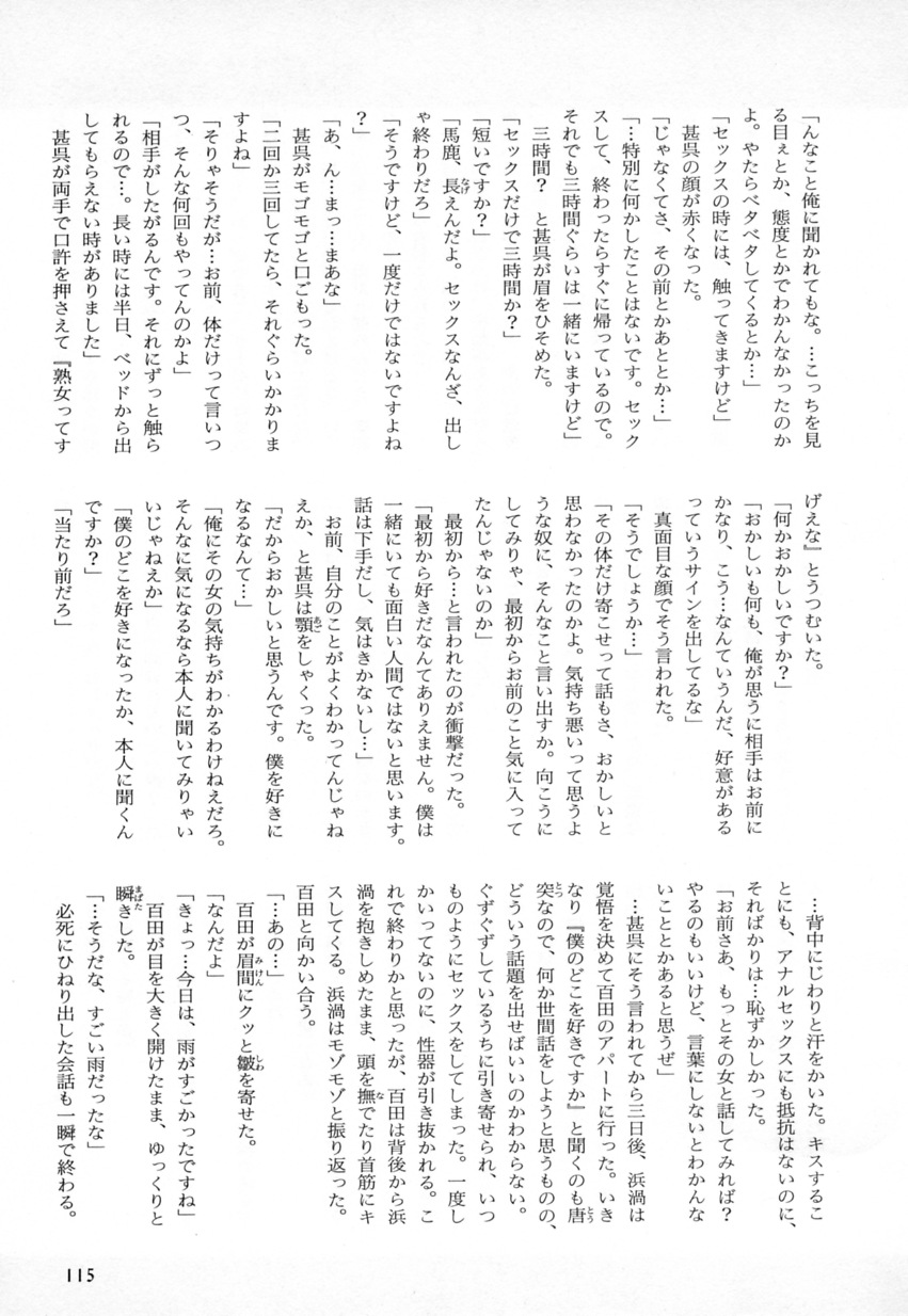 b-BOYフェニックスVol.2舞祭組徳州