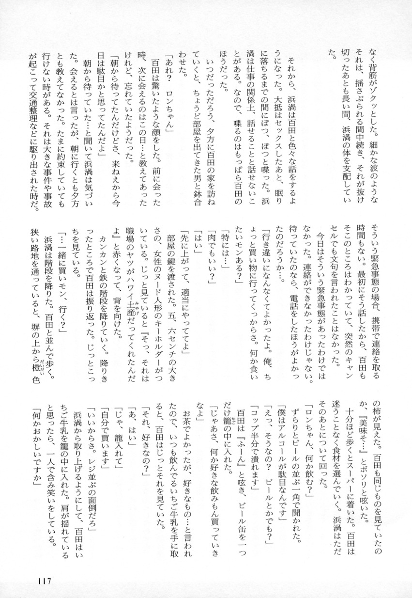 b-BOYフェニックスVol.2舞祭組徳州